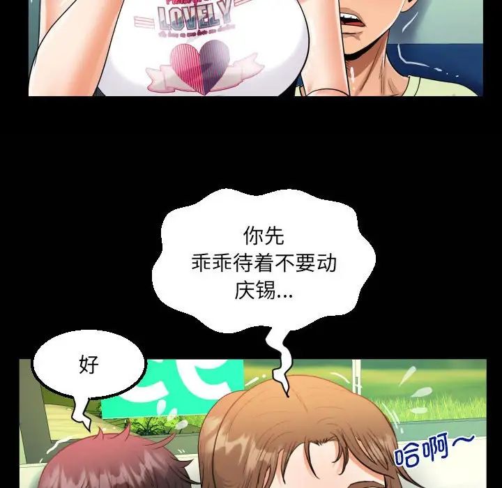 阿姨第102话