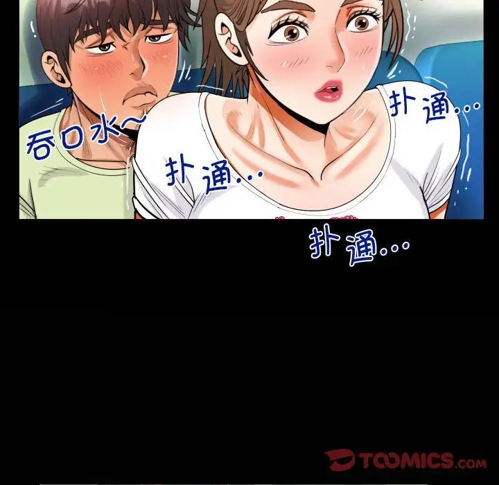 阿姨第102话