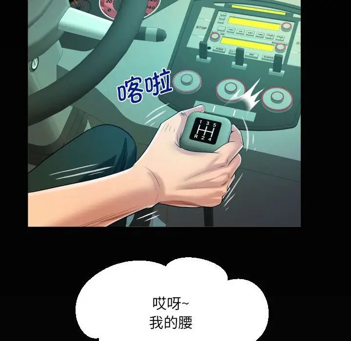 阿姨第102话