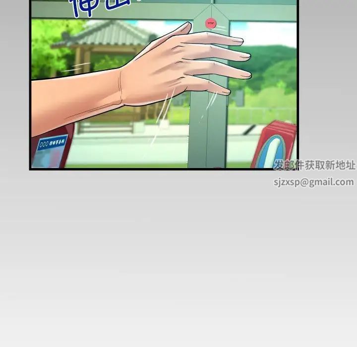 阿姨第102话