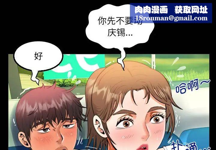 阿姨第103话