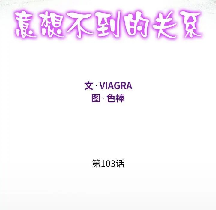 阿姨第103话