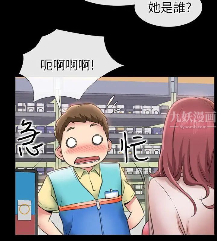 爱情店到店第1话-深夜来找超商工读生的女人