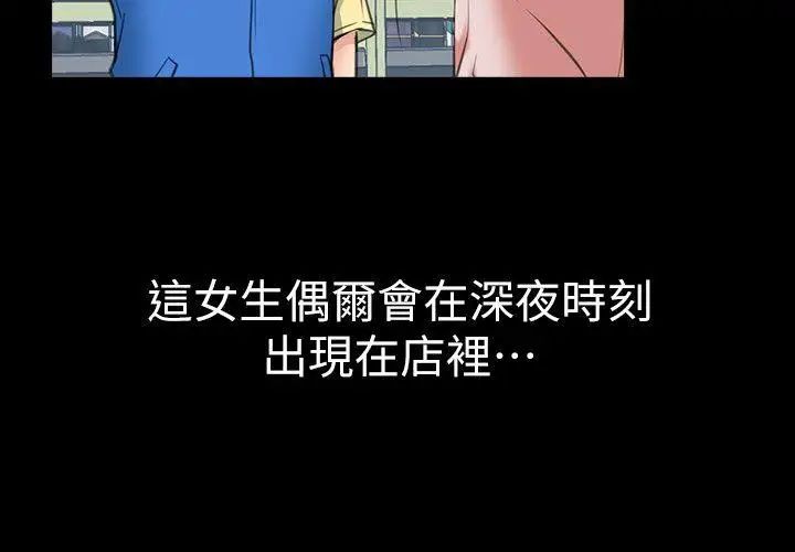 爱情店到店第1话-深夜来找超商工读生的女人