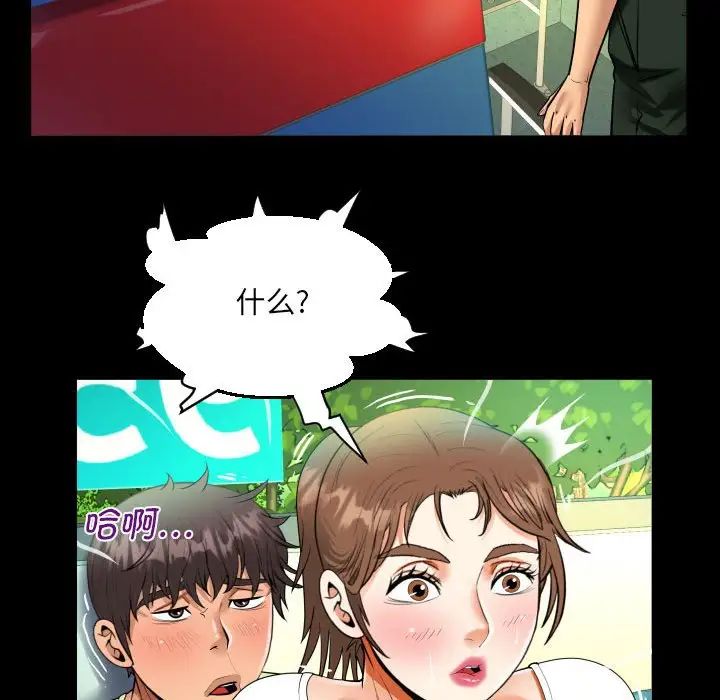 阿姨第103话