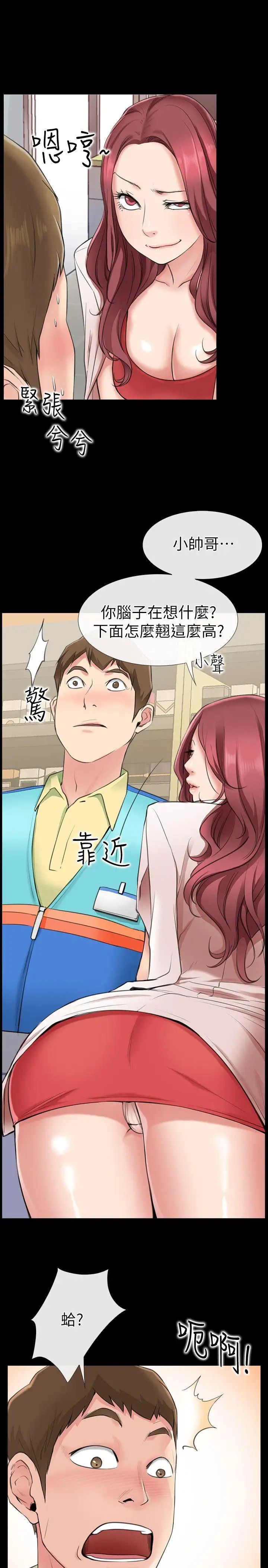 爱情店到店第1话-深夜来找超商工读生的女人