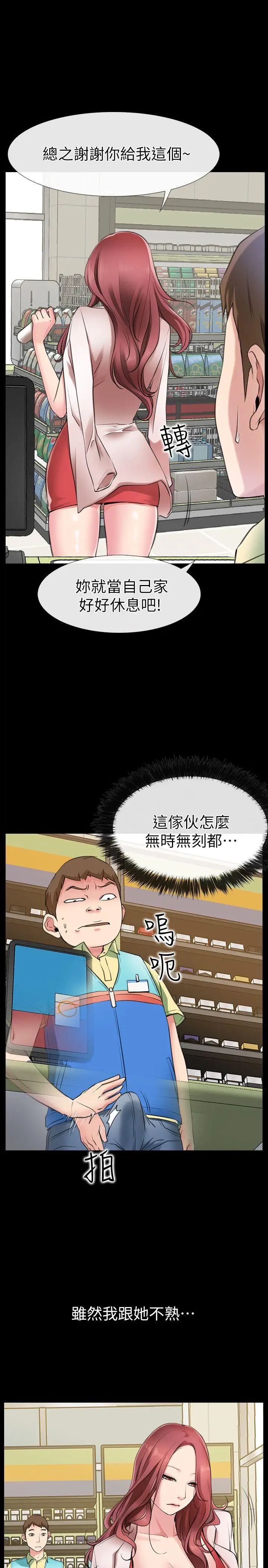 爱情店到店第1话-深夜来找超商工读生的女人