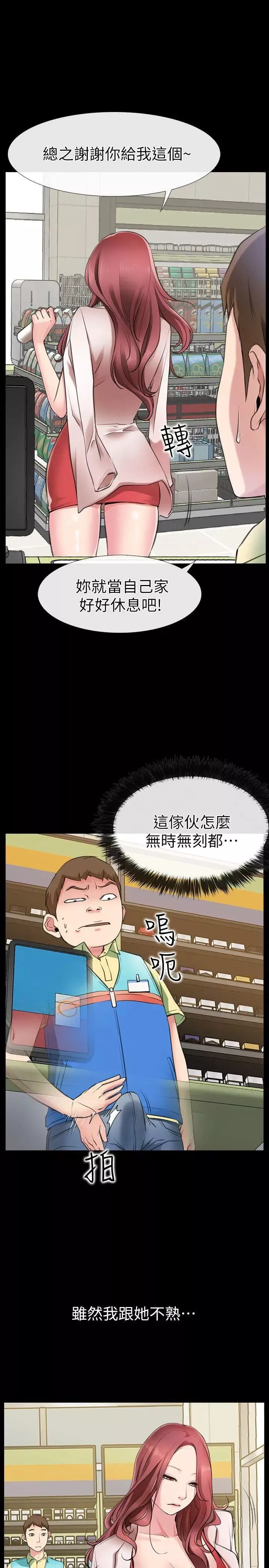 愛情店到店第1話-深夜來找超商工讀生的女人