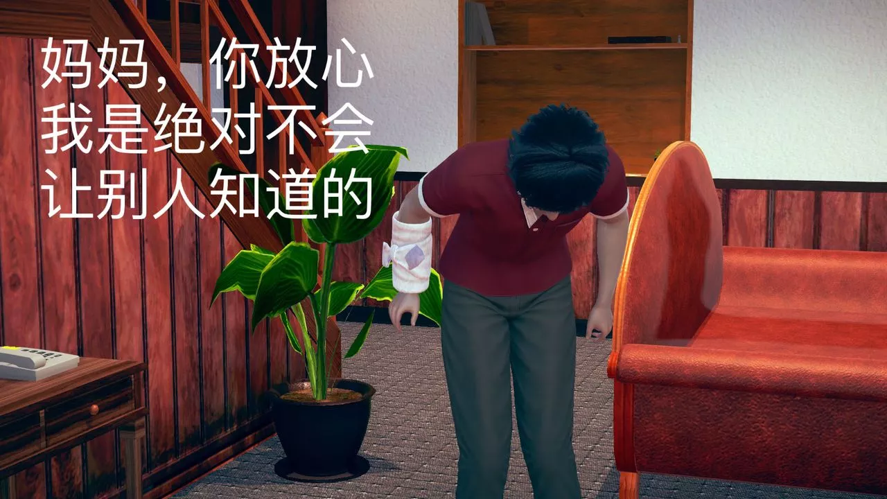 [3D]不愛穿衣服的媽媽第06話