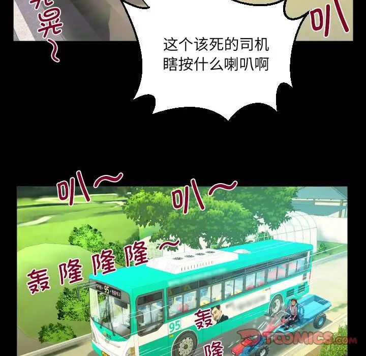 阿姨第103话