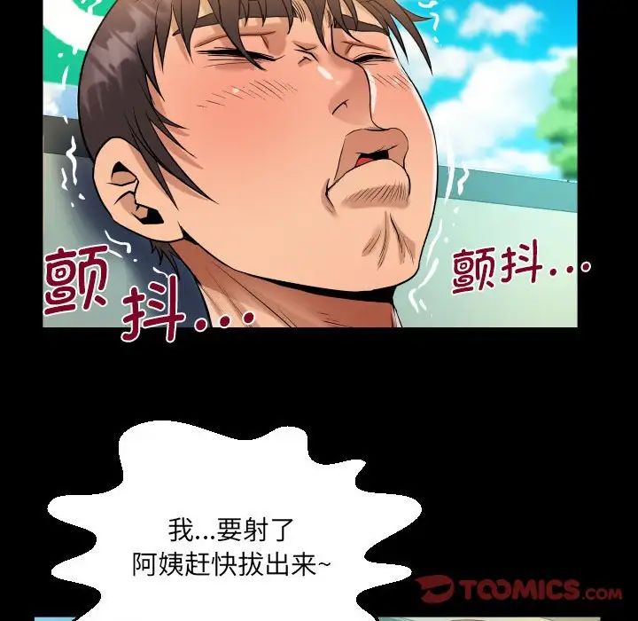 阿姨第103话