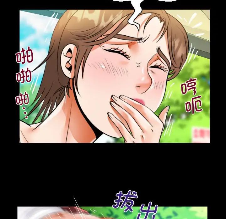 阿姨第103话
