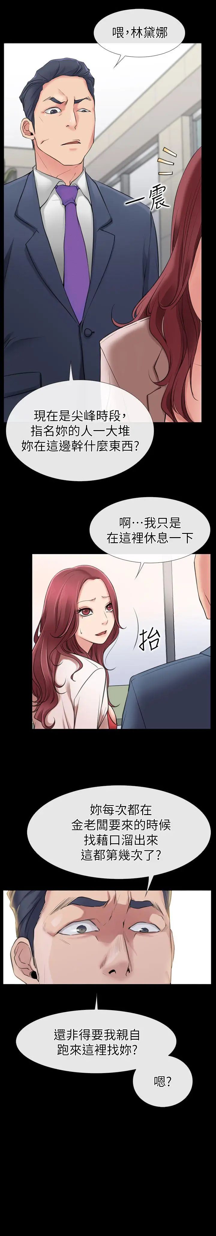 爱情店到店第1话-深夜来找超商工读生的女人