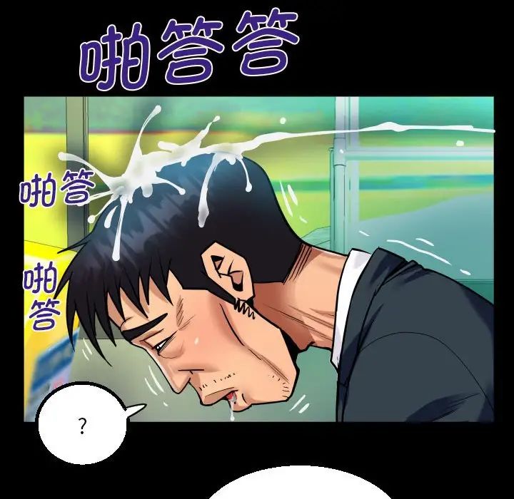 阿姨第103话