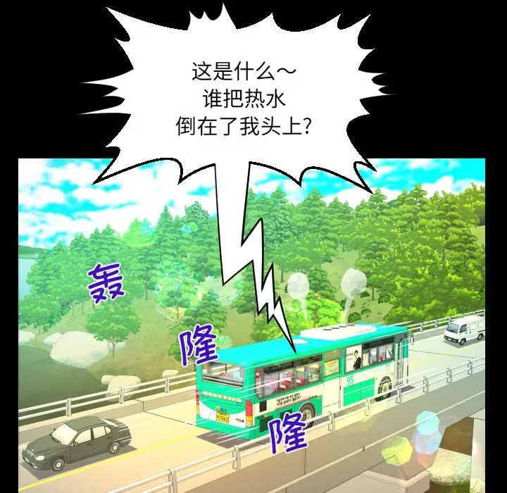 阿姨第103话