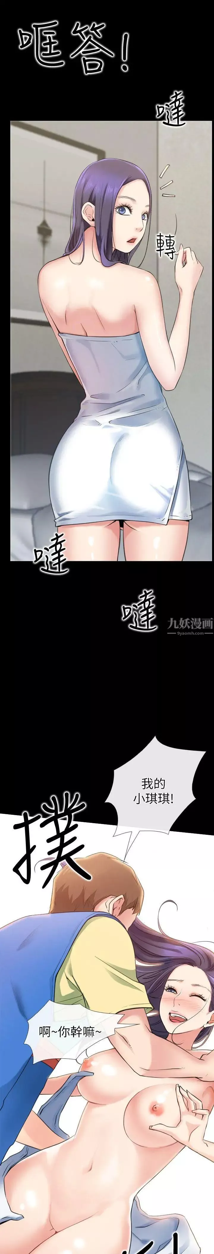 愛情店到店第1話-深夜來找超商工讀生的女人