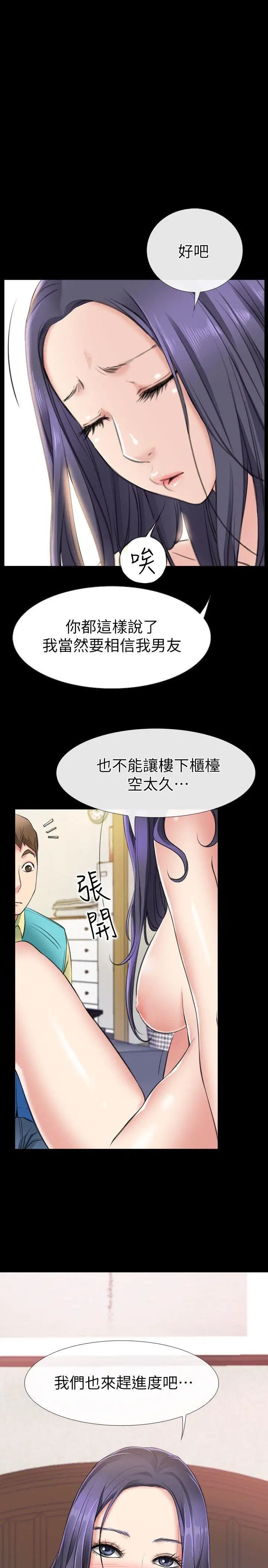 爱情店到店第1话-深夜来找超商工读生的女人