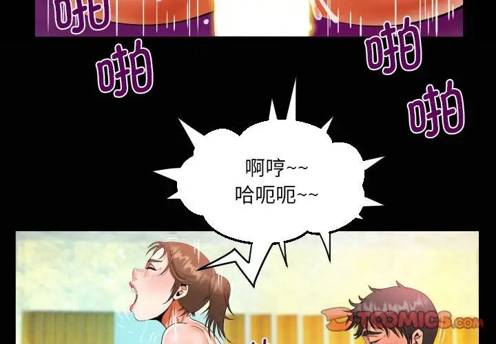 阿姨第104话
