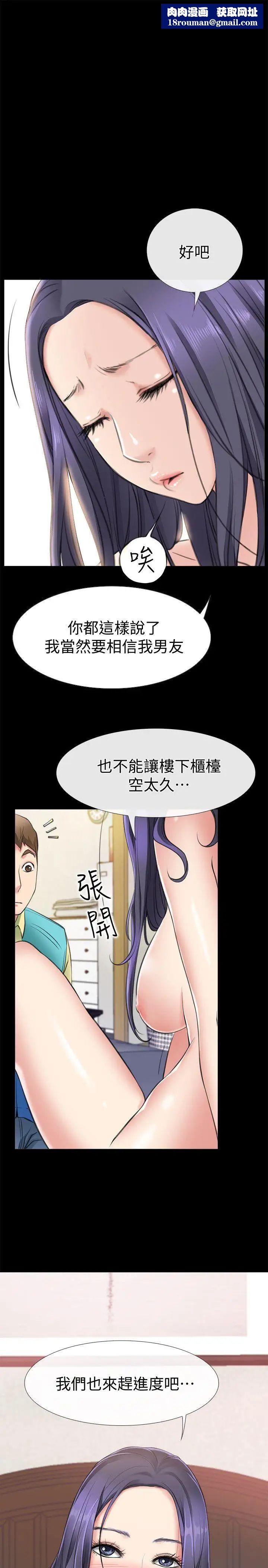 爱情店到店第2话-你要摸摸看吗