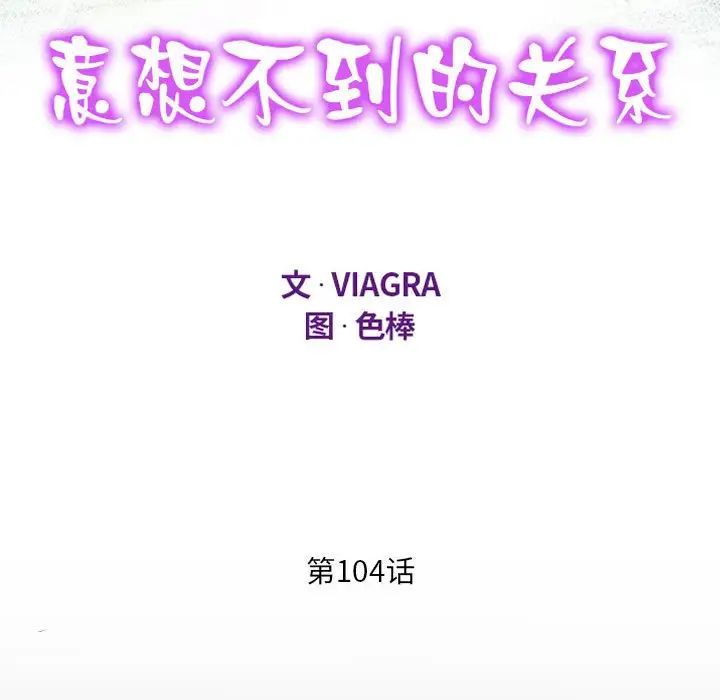 阿姨第104话