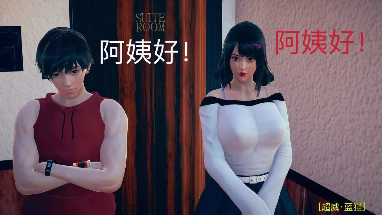 [3D]不愛穿衣服的媽媽第06話