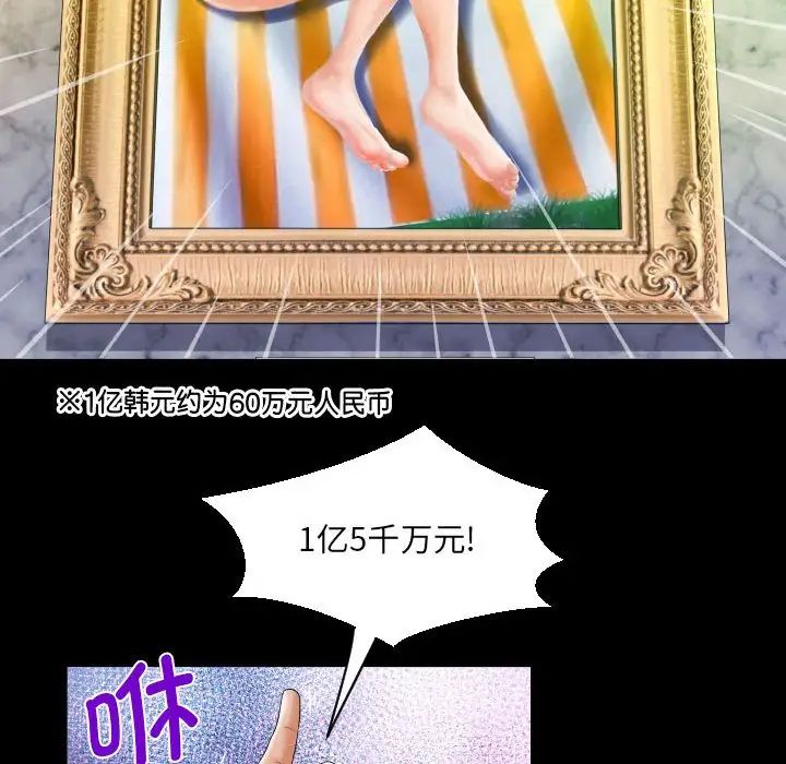 阿姨第104话