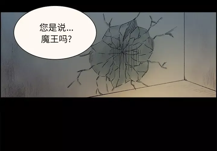 Erostica~征服美女记第16话