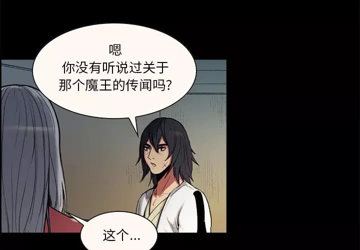 Erostica~征服美女记第16话