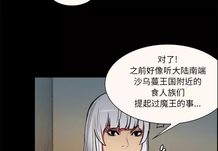 Erostica~征服美女记第16话