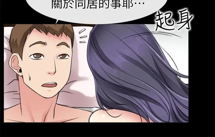 爱情店到店第2话-你要摸摸看吗