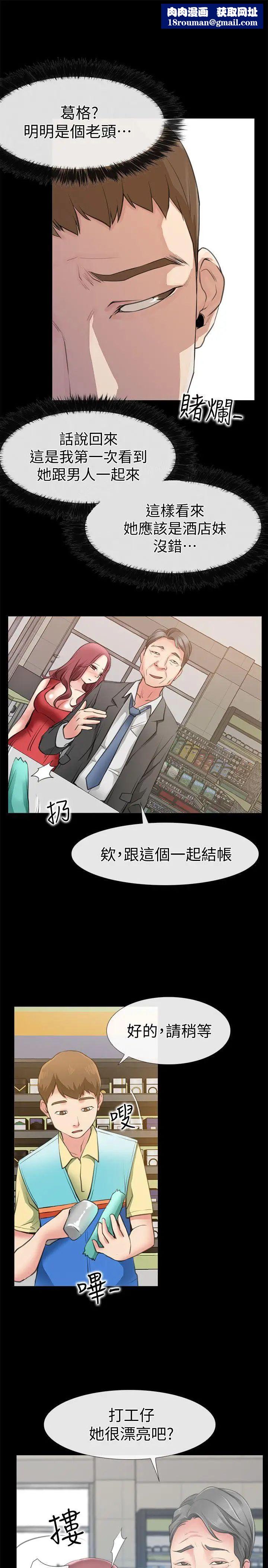 爱情店到店第2话-你要摸摸看吗