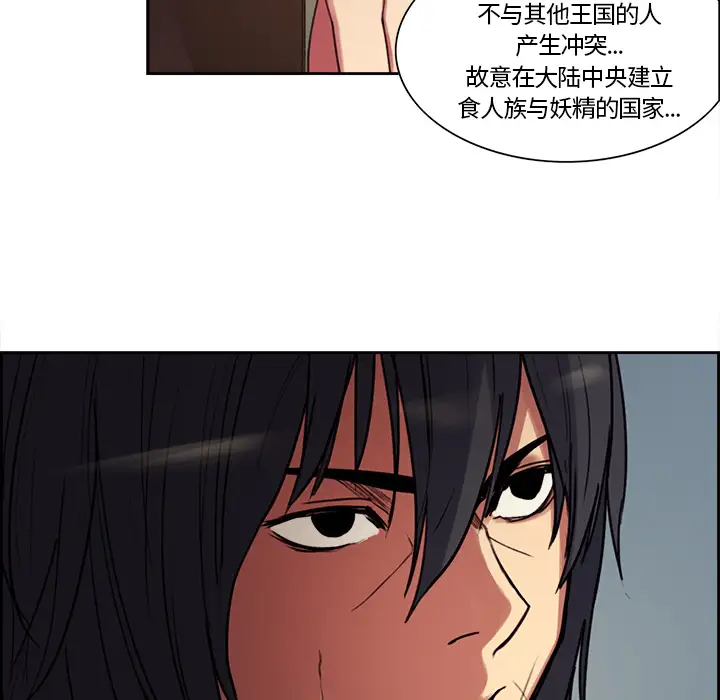 Erostica~征服美女记第16话