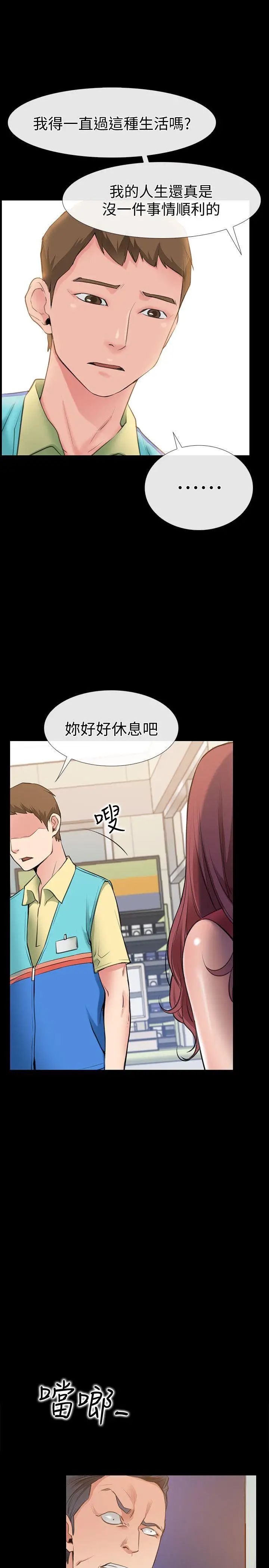 爱情店到店第2话-你要摸摸看吗