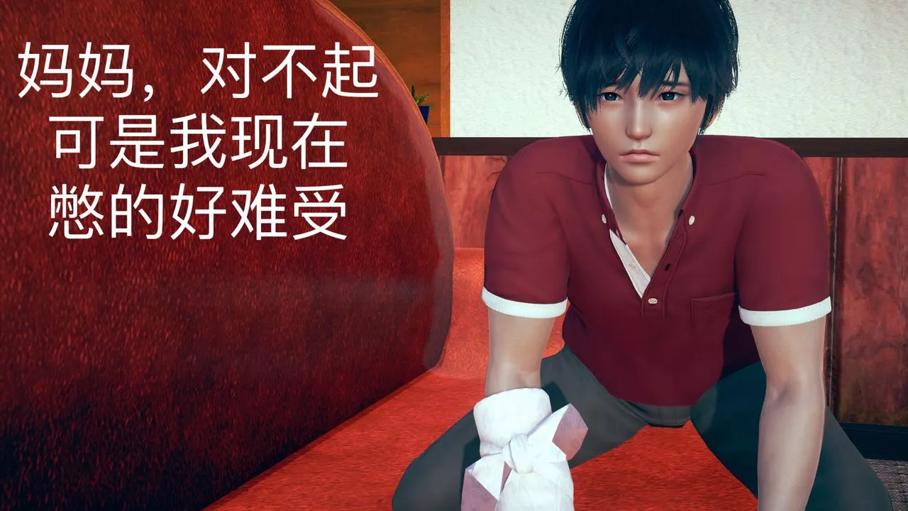 [3D]不愛穿衣服的媽媽第07話
