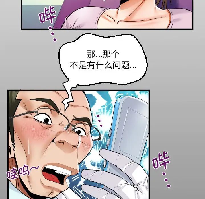 阿姨第105话