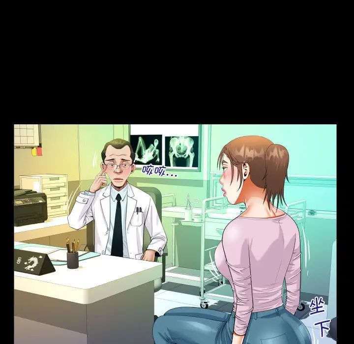 阿姨第105话