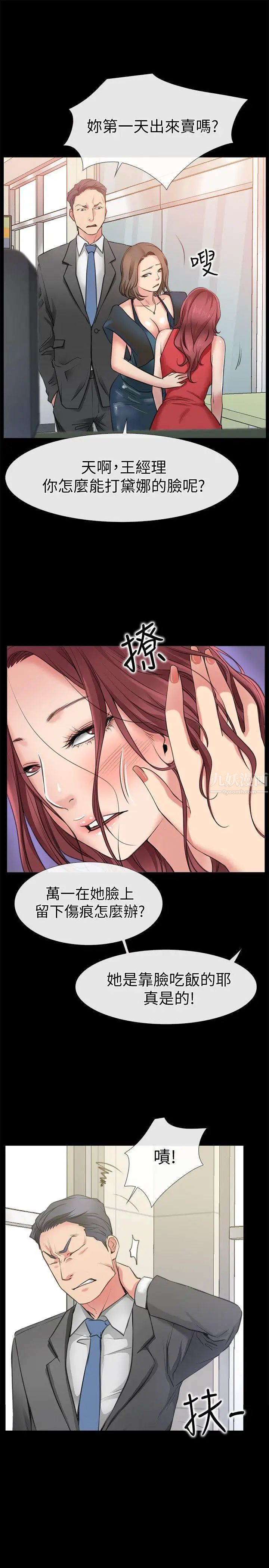 爱情店到店第3话-和新女友喝酒