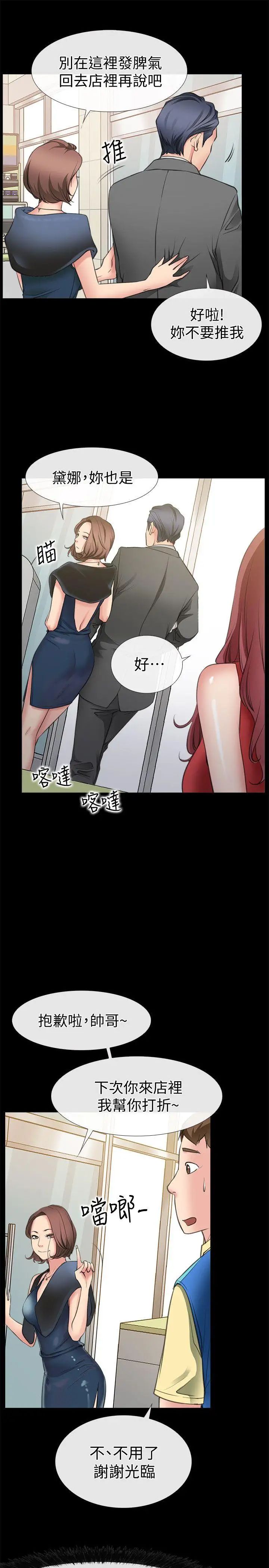 爱情店到店第3话-和新女友喝酒