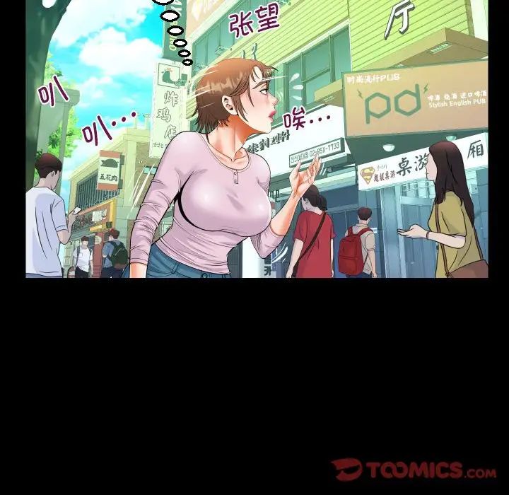 阿姨第105话