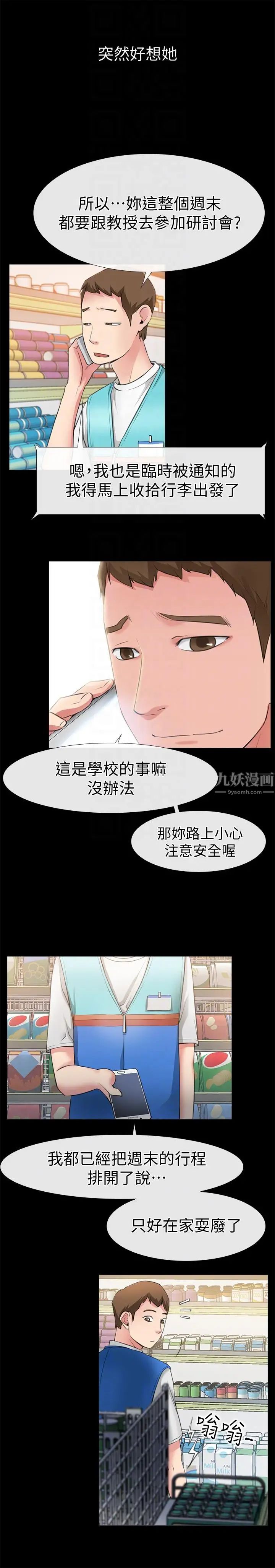 爱情店到店第3话-和新女友喝酒