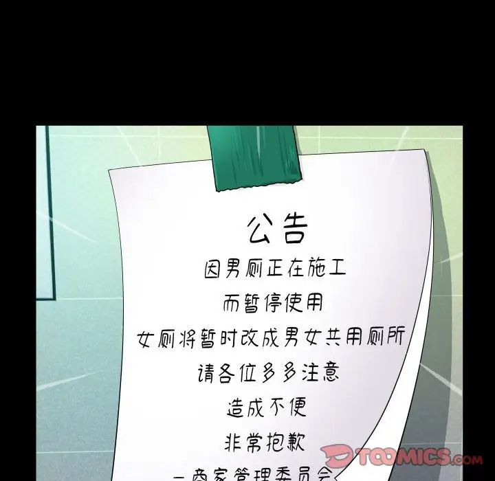 阿姨第105话