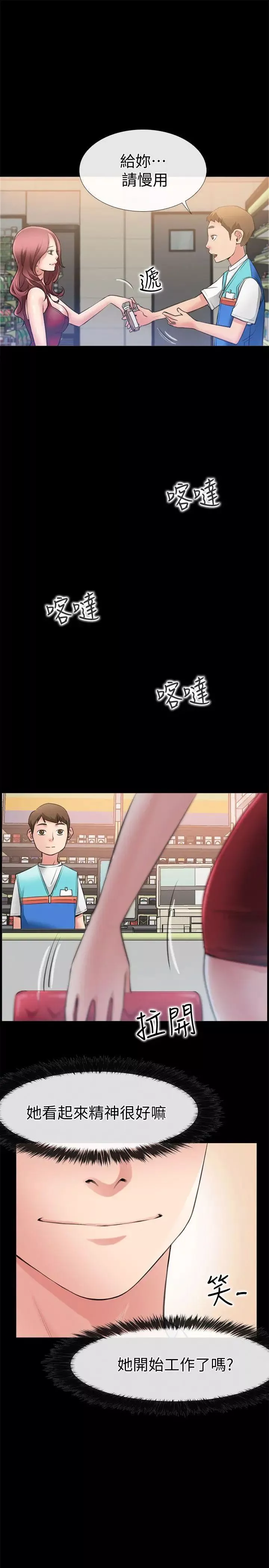 愛情店到店第3話-和新女友喝酒