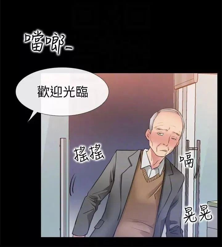 愛情店到店第3話-和新女友喝酒
