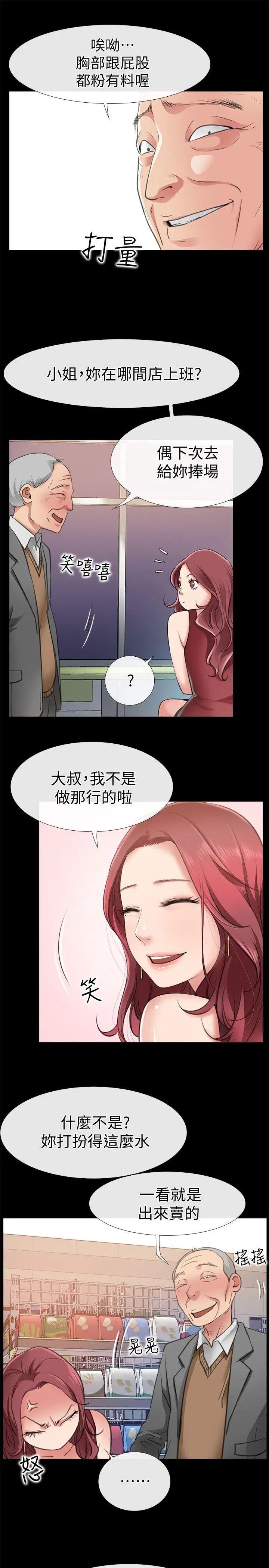 爱情店到店第3话-和新女友喝酒