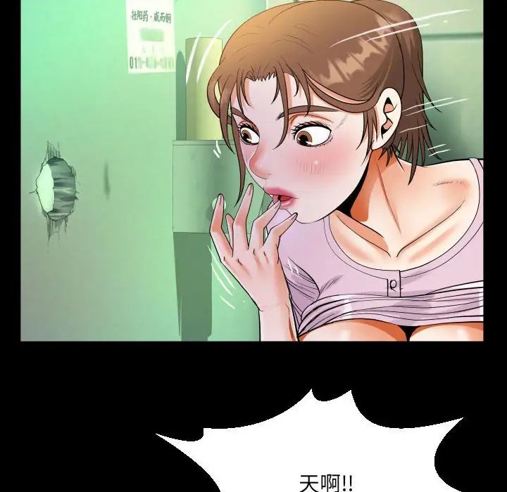 阿姨第105话