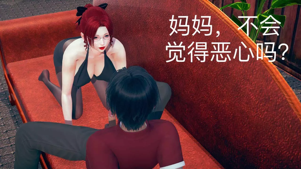 [3D]不愛穿衣服的媽媽第07話