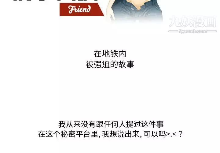 情事物語Friend第1話