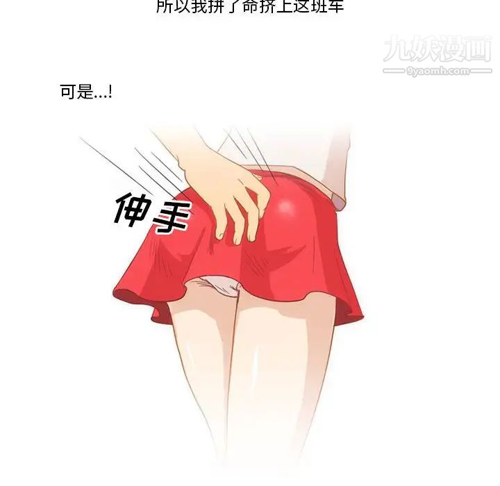 情事物語Friend第1話