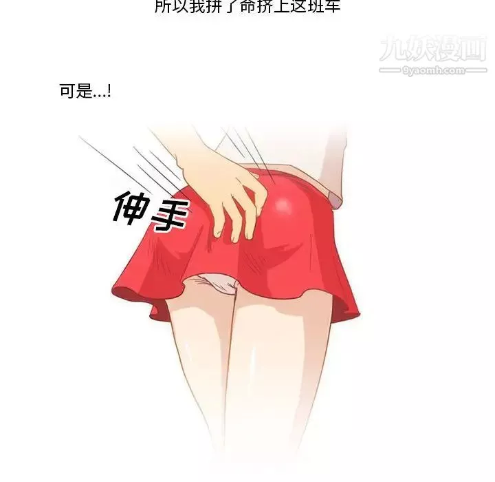 情事物語Friend第1話