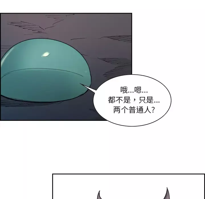 Erostica~征服美女记第17话